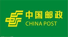 中國(guó)郵政
